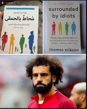 salah surrounded by idiots